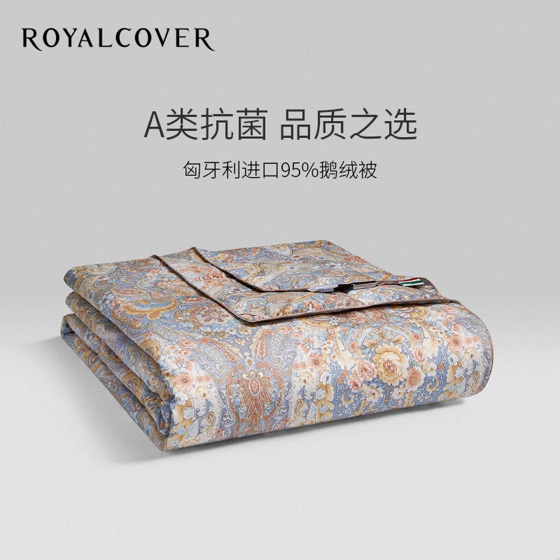 ROYALCOVER/罗卡芙科莫湖畔95%匈牙利鹅绒A类抗菌分区保温鹅绒被
