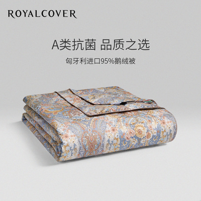 ROYALCOVER/罗卡芙科莫湖畔95%匈牙利鹅绒A类抗菌分区保温鹅绒被