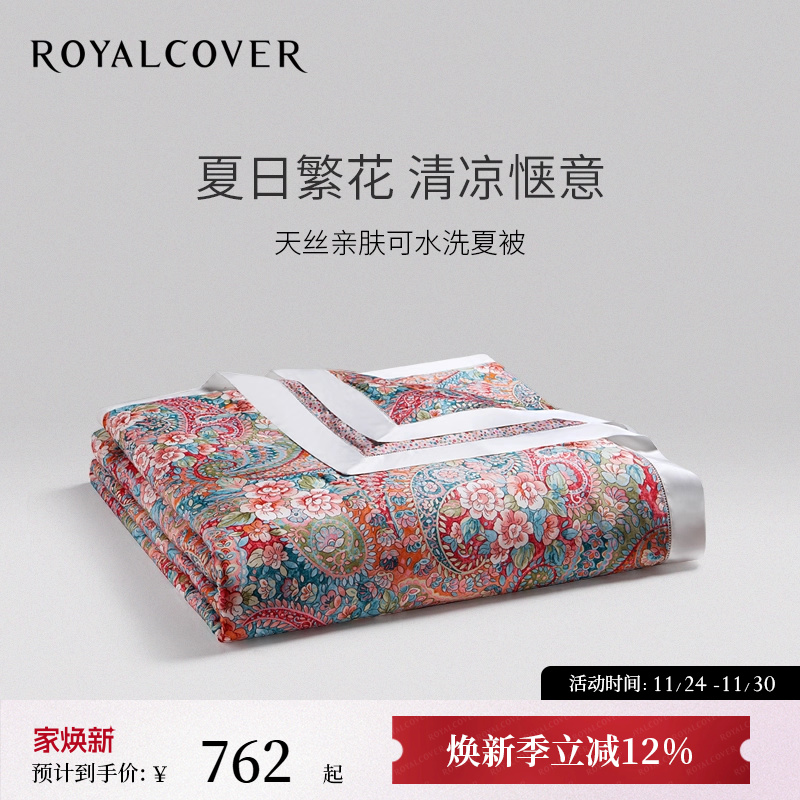 罗卡芙西西里之夏田园花色亲肤被
