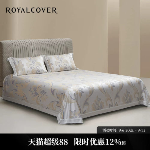 ROYALCOVER/罗卡芙可水洗凉席可折叠天丝软席三件套 澳拉图斯
