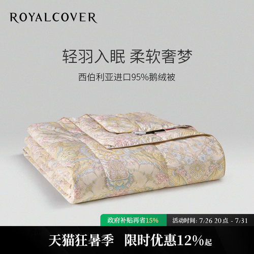 轻柔舒眠｜轻软保暖高蓬鹅绒被