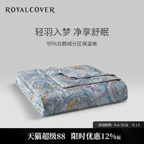 抗菌舒眠｜轻软保暖高蓬鹅绒被