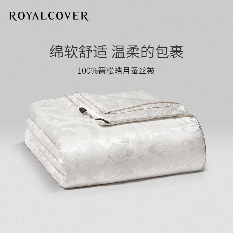 丝棉提花箐松皓月桑蚕长丝被