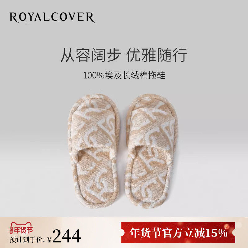 ROYALCOVER/罗卡芙 亲肤居家拖鞋浴室防滑长绒棉提花拖鞋 RC之印,居家布艺,居家棉拖/棉鞋,淘宝优惠券,粉丝福利购,淘宝优惠卷