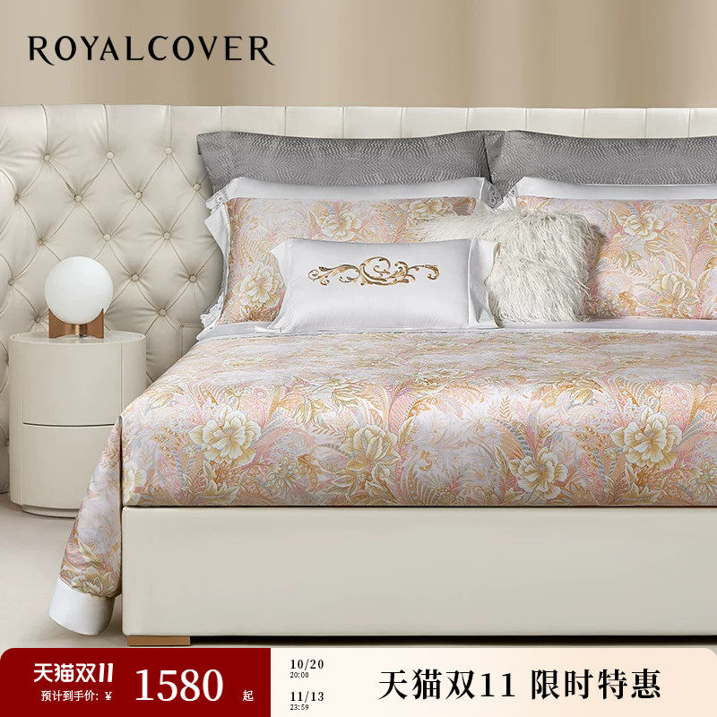 ROYALCOVER/罗卡芙夏季欧式轻奢莱赛尔天丝贡缎床单四件套 维奥拉