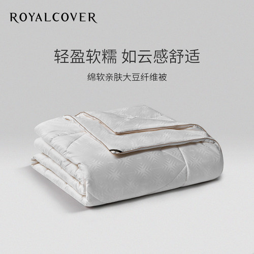 轻暖舒睡｜绵软亲肤大豆纤维被