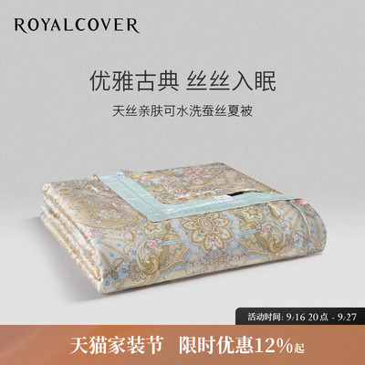 丝滑酣眠｜透气舒软天然蚕丝夏被