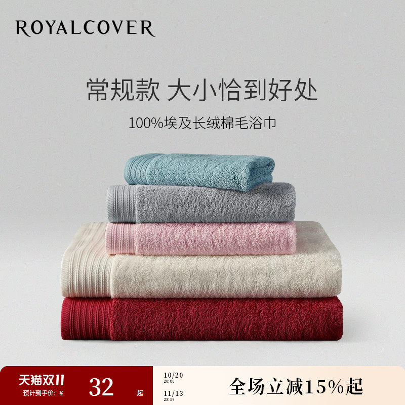 ROYALCOVER/罗卡芙埃及长绒棉小方巾加厚吸水毛巾浴巾 卡罗尔王妃