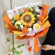 成人礼毕业礼物针织向日葵花束中考高考一举夺魁送孩子男女生同学