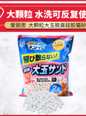 爱丽丝IRIS爱丽思除臭硅胶水晶大玉小玉6L猫砂TIO双层猫厕所2L