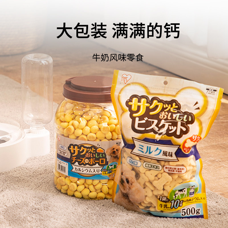 爱丽思狗狗饼干奶豆零食洁齿通用宠物清洁口腔饼干互动零食500g