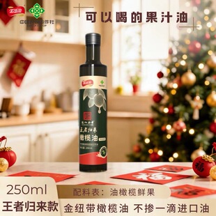 【王者归来】金纽带特级初榨橄榄油250ml武都橄榄油