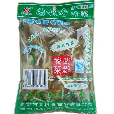 圆根香酸菜包邮甘肃陇南武都特产360g/袋武都浆水菜（5袋）