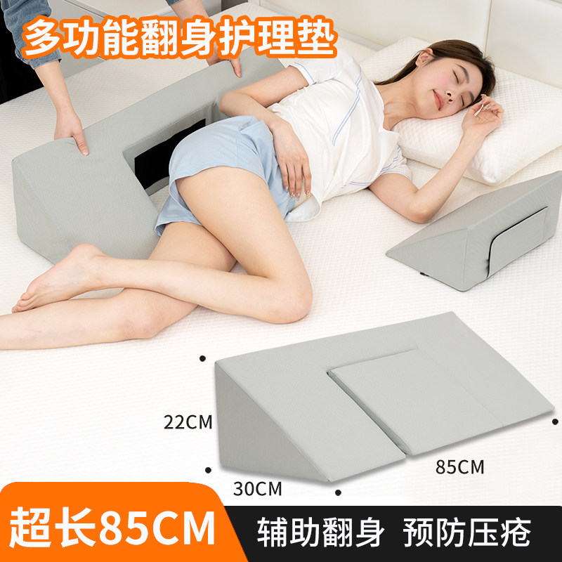 翻身垫医用老人护理用品瘫痪卧床病人防褥疮三角枕辅助器久躺加长
