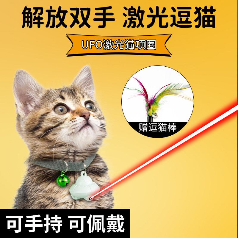 山扬激光逗猫笔可充电