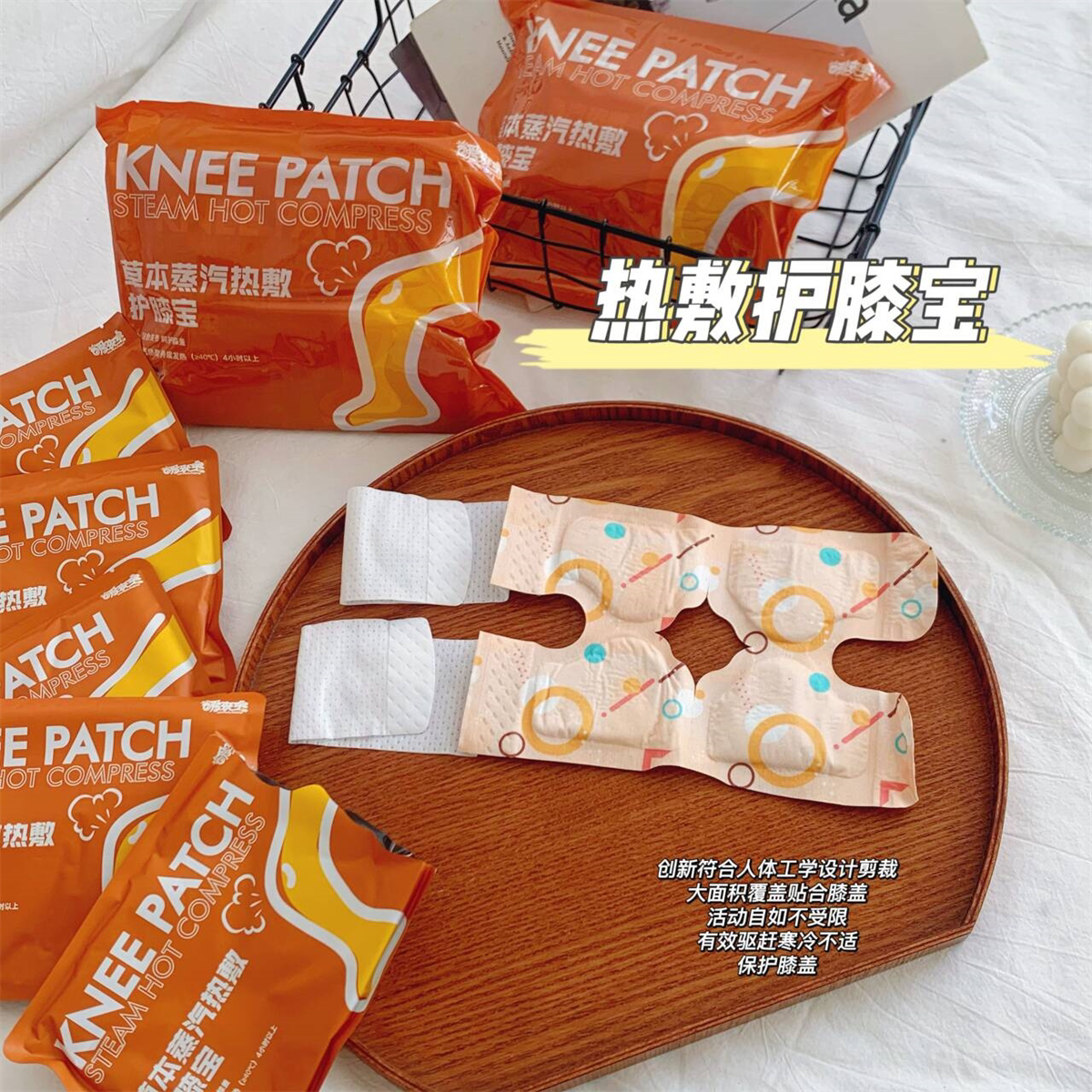 冬季好物！暖来宝草本蒸汽热敷护膝宝5片入暖膝贴暖宝宝恒温舒缓