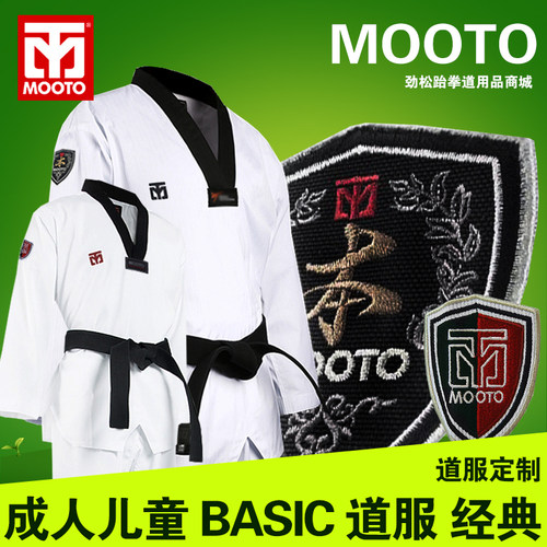 韩国mooto跆拳道服儿童男女款训练服BASIC成人竞技教练服初学道服