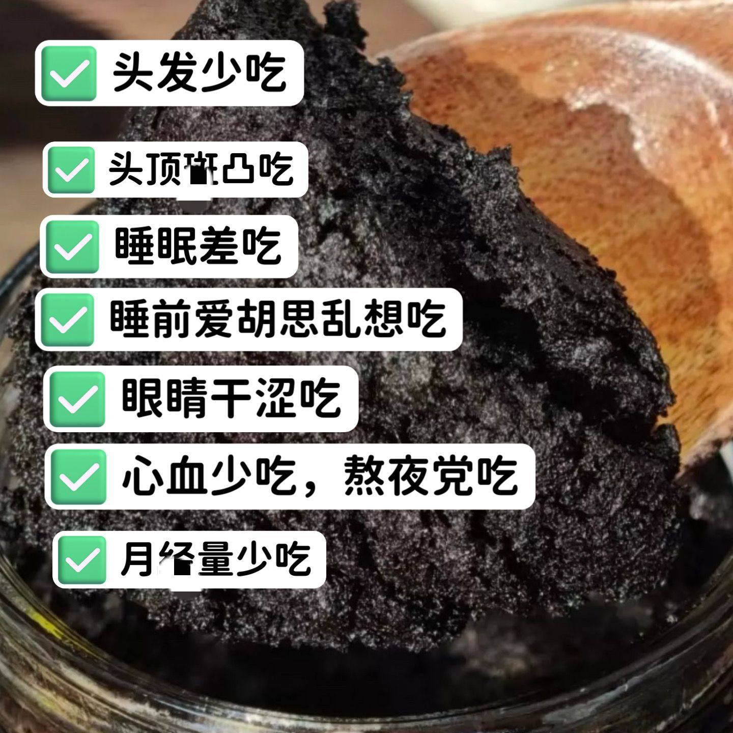 桑葚黄精膏头发脱，少，白发，睡眠差，心血少，可以代客制成丸子,传统滋补营养品,养生膏,淘宝优惠券,粉丝福利购,淘宝优惠卷