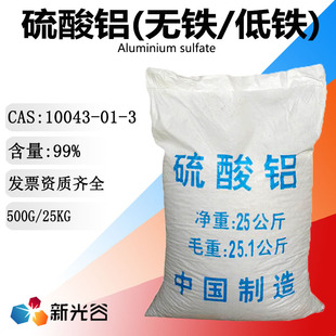 无铁硫酸铝污水处理净化水质絮凝沉淀混凝剂饮水级低铁硫酸铝