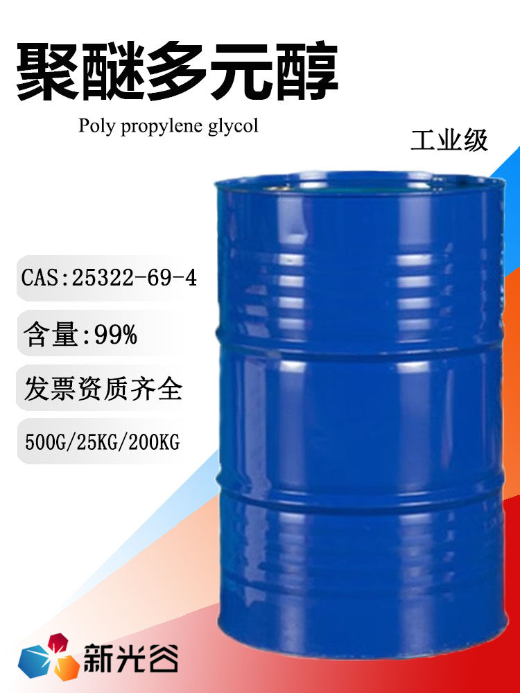 高回弹软泡聚醚聚氨酯硬泡发泡保温料聚醚多元醇固化粘合剂高活性