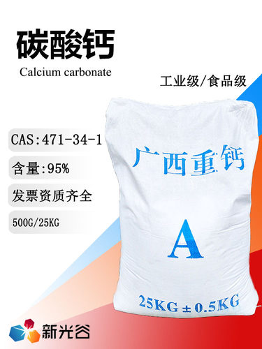 碳酸钙塑料橡胶填充分散好高含量