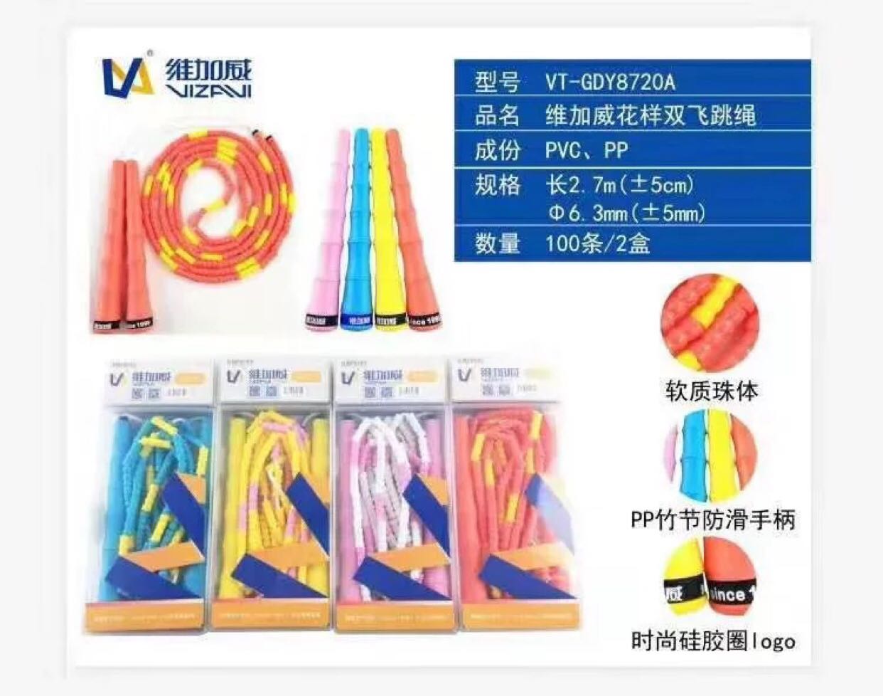 维加威男女性健身减肥辅助运动跳绳成人学生中考训练竹节花样绳子