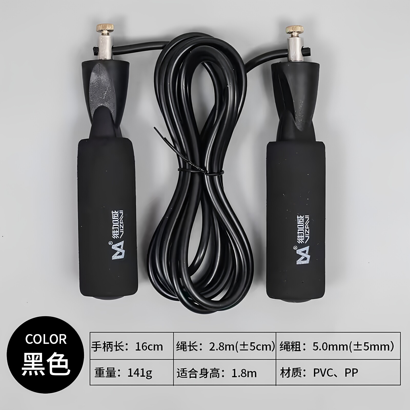 维加威1070外置轴承中招考试跳绳