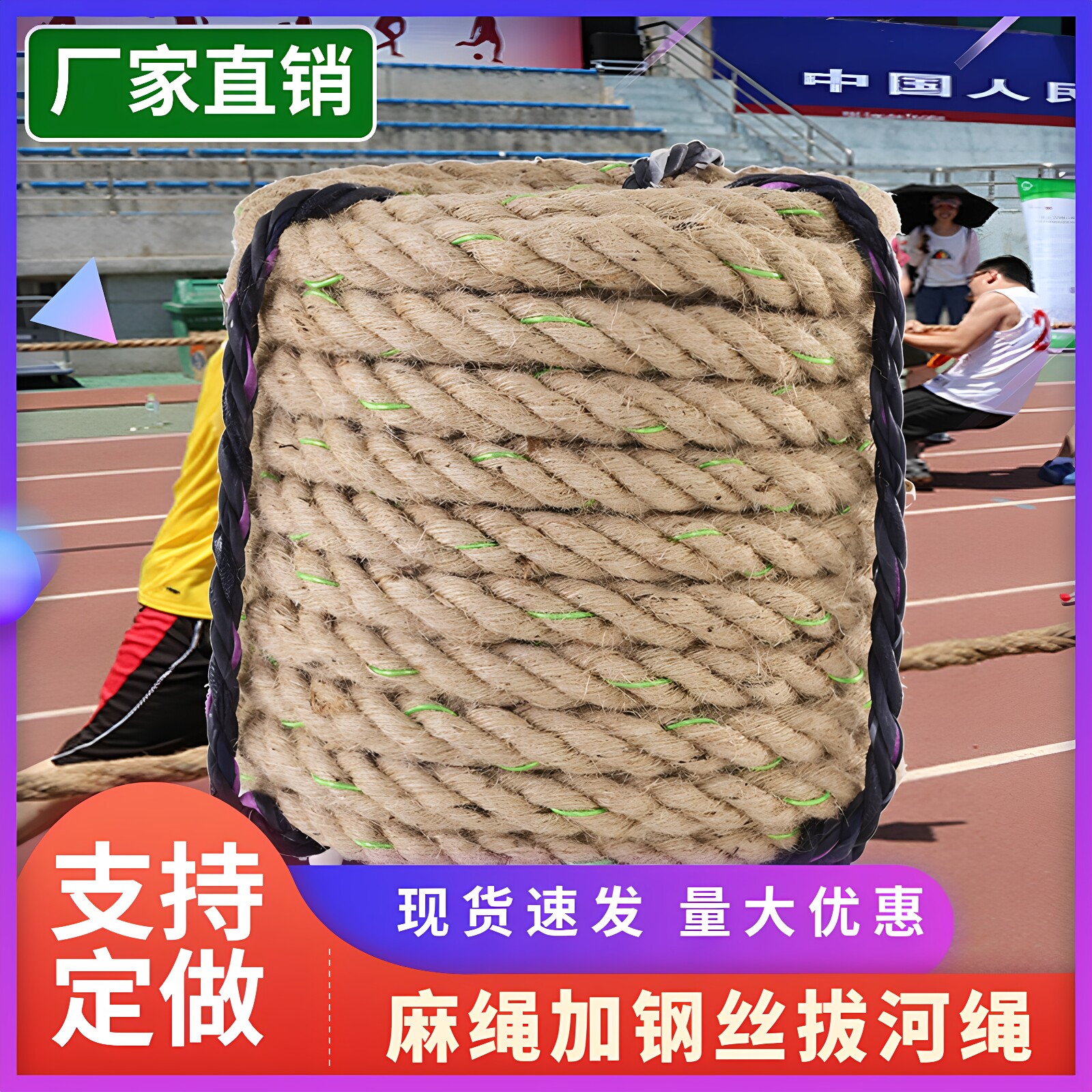 拔河绳比赛专用25米比赛亲自活动