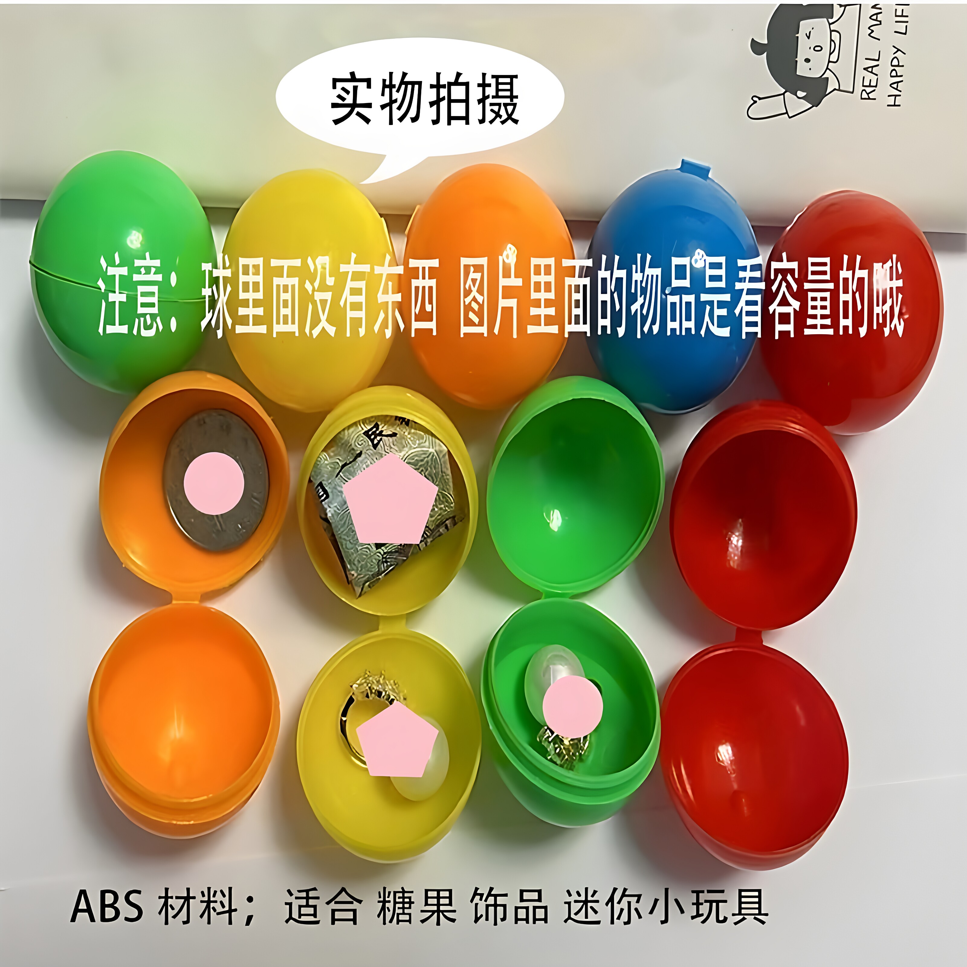 4厘米彩色无字开口抽奖球
