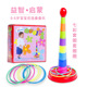 室内外亲子扔圈圈 投掷投环 儿童益智玩具亲子套环 套圈圈游戏