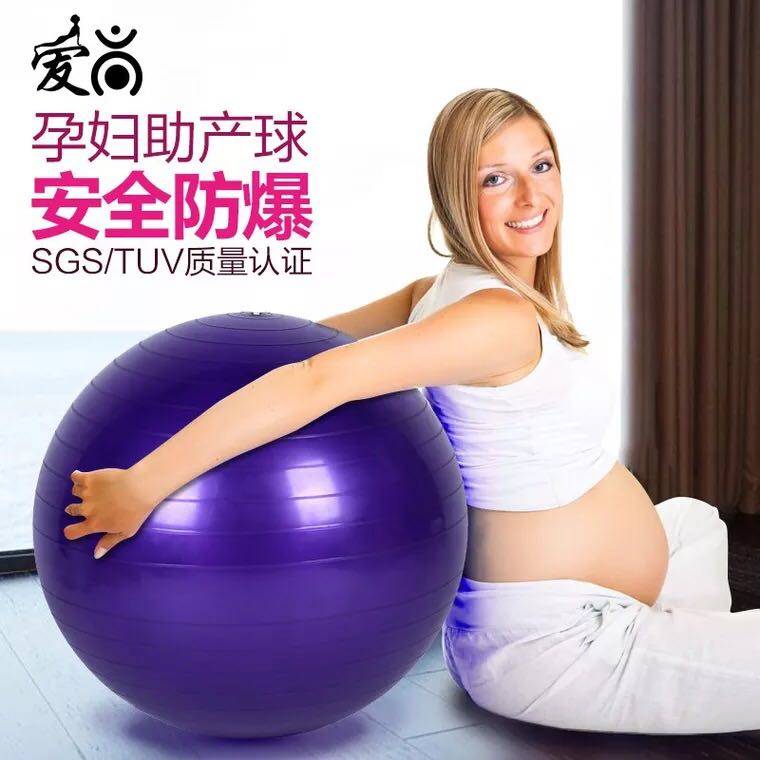 瑜伽绿色黄色紫色球加厚防爆瘦身运动健身球初学者助产瑜珈球