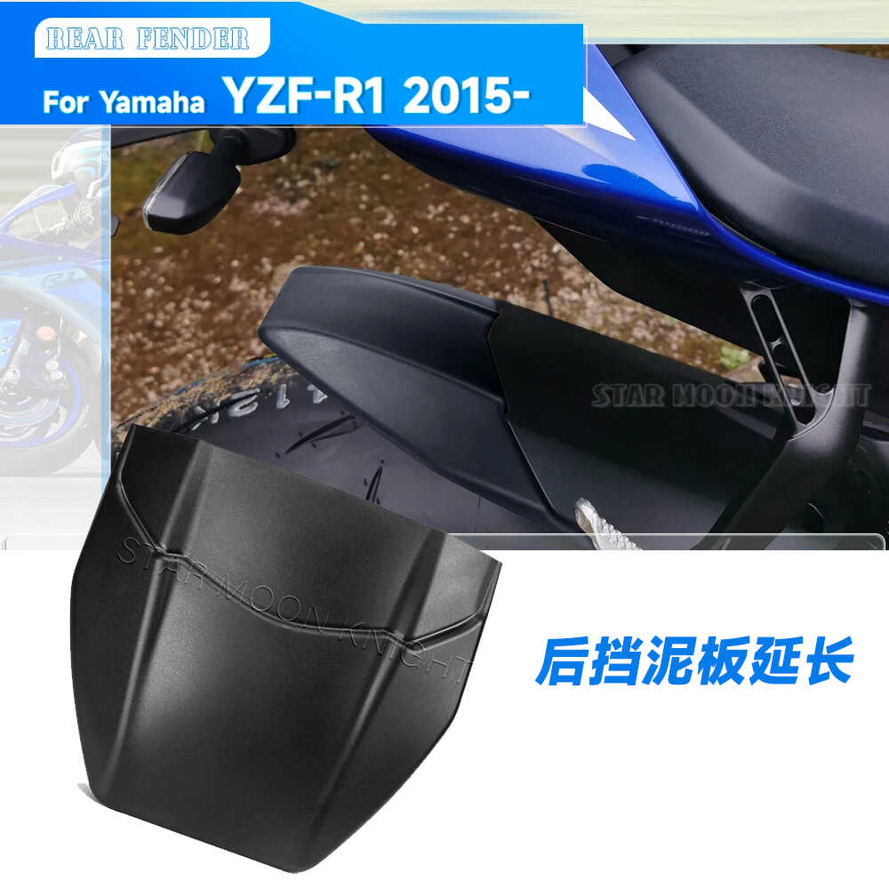 适用雅马哈YZF-R1后挡泥板加长