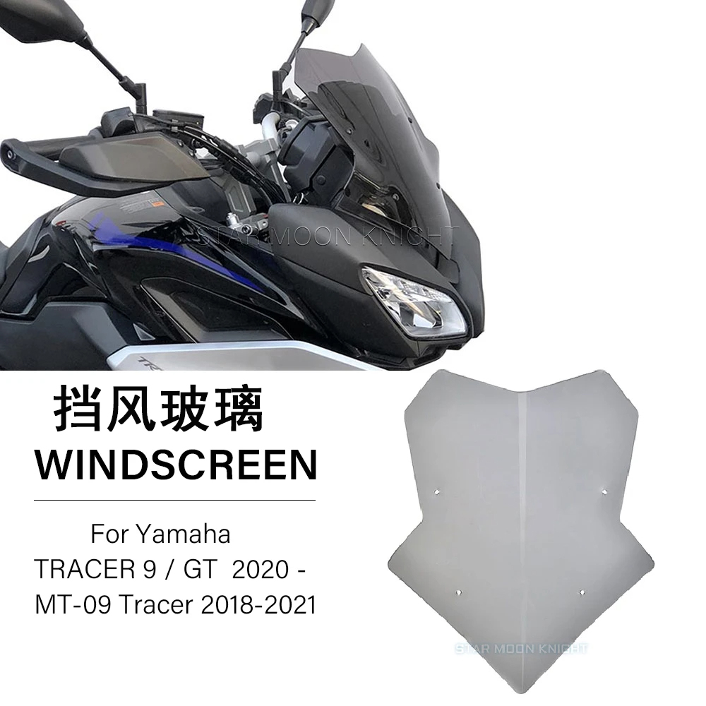 适用TRACER9GT挡风玻璃导流罩