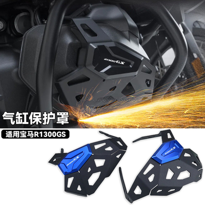 适用宝马r1300GS气缸盖缸头侧盖