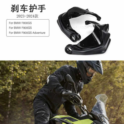 F800GSF900GS24款改装护手加高