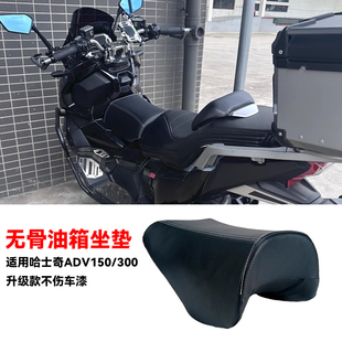 适用三阳HUSKY哈士奇ADV150加装儿童坐垫无骨设计拓展小座包