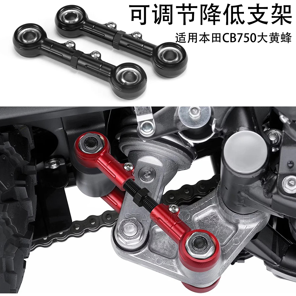 本田CB750大黄蜂狗骨头降低支架