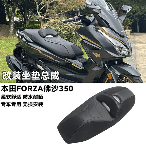 适用本田佛沙350带腰靠减震坐垫
