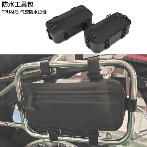 机车边架挂包TPU工具包防水边包