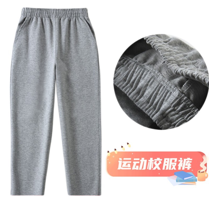 春秋中小学生校服长裤子