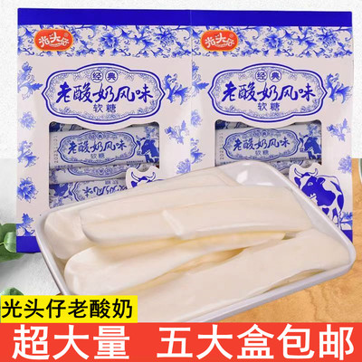 光头仔老酸奶风味软糖能拉丝奶糖