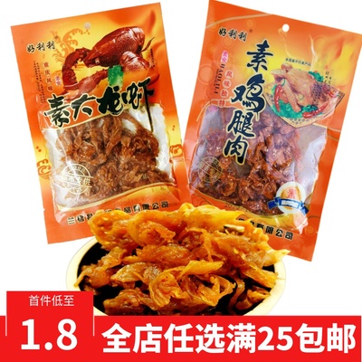 大龙虾辣条豆干豆制品儿时回忆