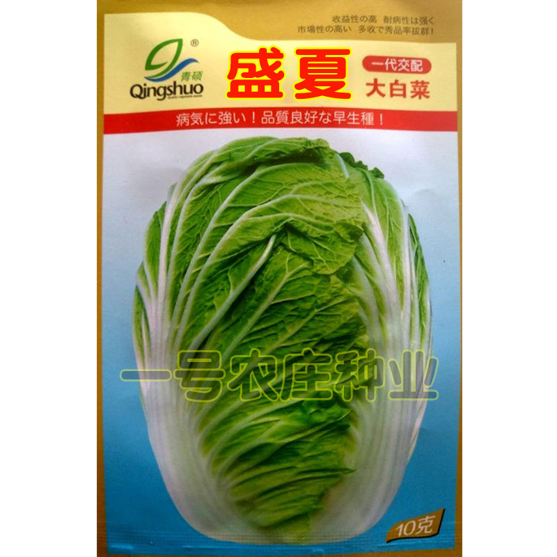 35度高温蔬菜孑耐湿抗病成熟种子