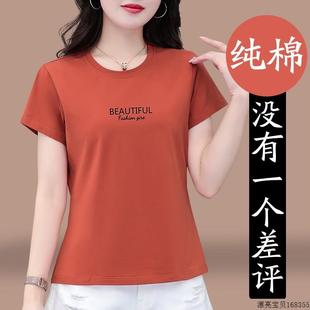 洋气减龄中年妈妈宽松显瘦上衣服 潮牌纯棉短袖 t恤女夏季 女装 新款