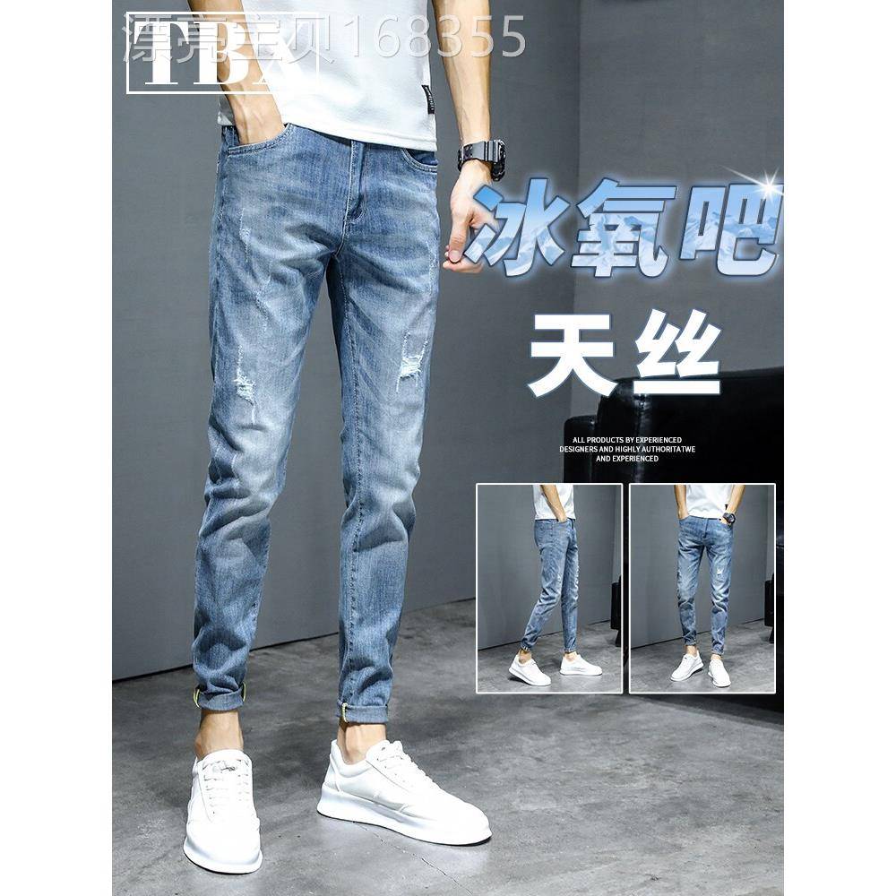破洞牛仔裤男士2025新款夏季薄款冰丝修身小脚九分休闲男裤子男款
