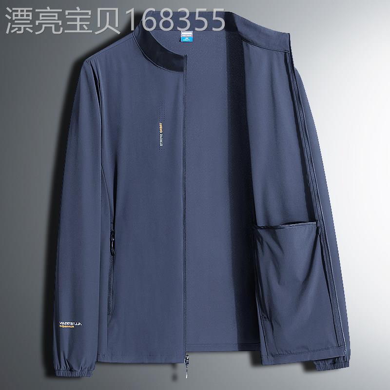 UASK立领防晒衣男夏季2025新款冰丝速干防紫外线男士钓鱼轻薄外套