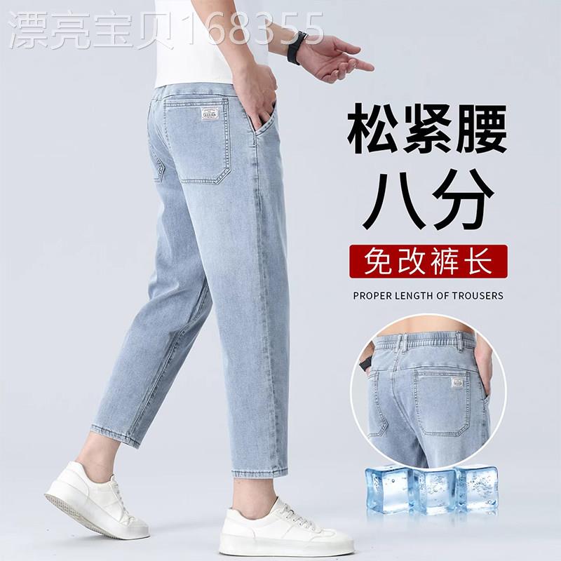 香港夏季高端冰丝八分牛仔裤男2026新款美式复古透气弹力休闲裤子