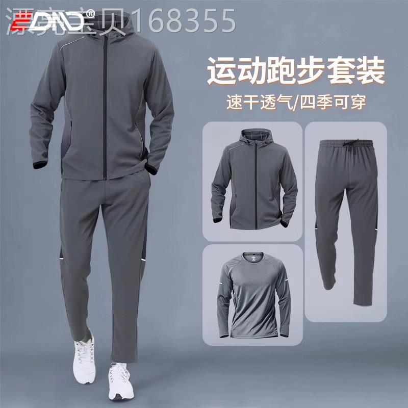 高端连帽外套跑步运动套装男士春夏秋季2025年新款速干健身服男款