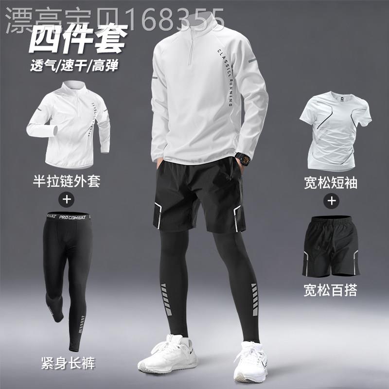跑步运动套装男士夏季户外速干健身衣服训练紧身裤专业晨跑服装备