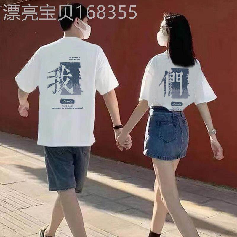 潮牌七夕情人节送男朋友礼物夏季2026新款高级感短袖t恤印花体恤
